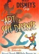 Искусство самообороны (1941)