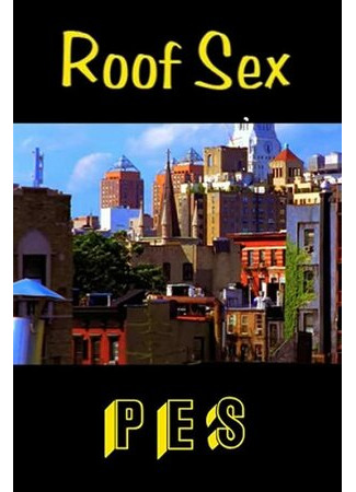 мультик Секс на крыше (2002) (Roof Sex) 16.08.22