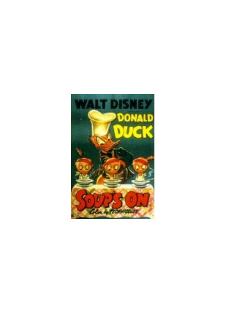 мультик Soup&#39;s On (Супчик на плите (1948)) 16.08.22