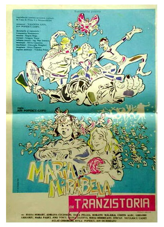 мультик Мария и Мирабела в Транзистории (1988) (Maria şi Mirabela în Tranzistoria) 16.08.22