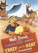 Сумашествие из-за жары (1947)