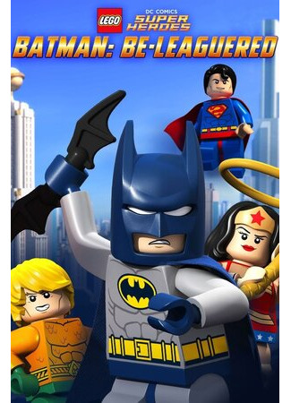мультик LEGO Бэтмен: В осаде (ТВ, 2014) (Lego DC Comics: Batman Be-Leaguered) 16.08.22