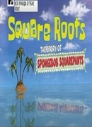 Вся правда о Губке Бобе (ТВ, 2009)