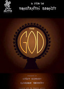 Божество (2003)