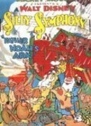 Лодка отца Ноя (1933)