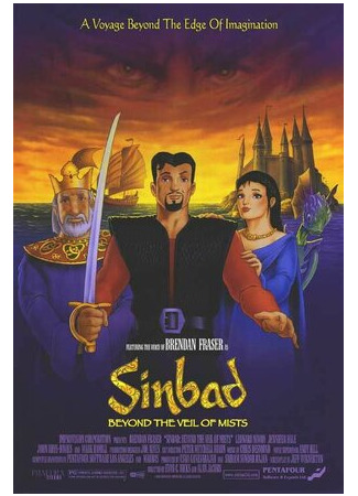 мультик Sinbad: Beyond the Veil of Mists (Синбад: Завеса туманов (2000)) 16.08.22