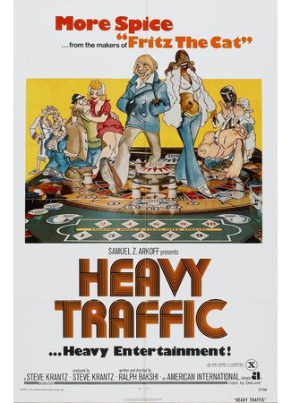 мультик Heavy Traffic (Трудный путь (1973)) 16.08.22