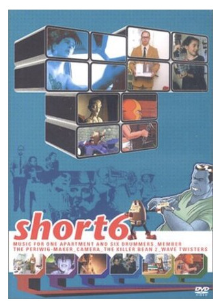 мультик Short6 (Краткость (2001)) 16.08.22