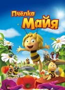 Пчёлка Майя (2014)