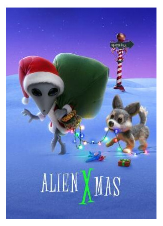 мультик ИКСтраординарное Рождество (2020) (Alien Xmas) 16.08.22