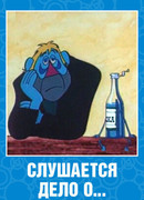 Слушается дело о... Не очень комическая опера (1976)