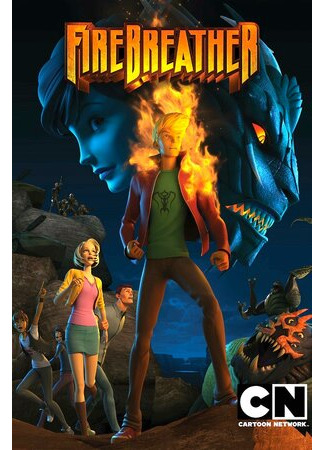 мультик Firebreather (Огнедышащий (ТВ, 2010)) 16.08.22