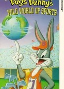 Безумный мир спорта Багза Банни (ТВ, 1989)