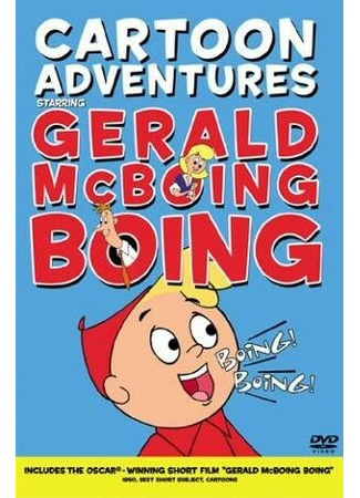 мультик Gerald McBoing-Boing (Джеральд МакБоинг-Боинг (1950)) 16.08.22