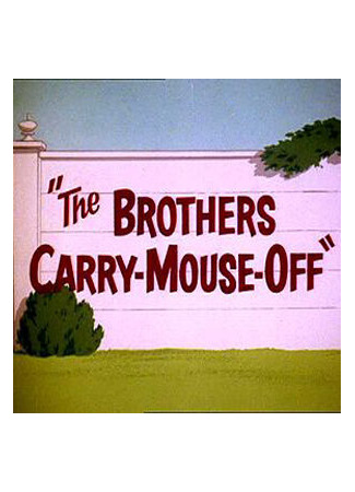 мультик Кто же так ловит мышей? (1965) (The Brothers Carry-Mouse-Off) 16.08.22