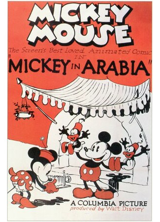 мультик Mickey in Arabia (Микки в Аравии (1932)) 16.08.22