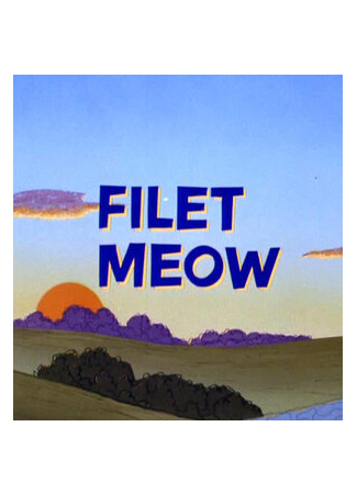 мультик Рыбки хочется (1966) (Filet Meow) 16.08.22
