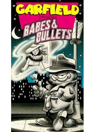мультик Garfield&#39;s Babes and Bullets (ТВ, 1989) 16.08.22