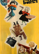 Баня (1962)