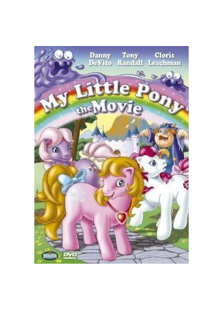 мультик My Little Pony: The Movie (Мой маленький пони (1986)) 16.08.22