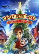Маленький дух: Рождество в Нью-Йорке (ТВ, 2008)