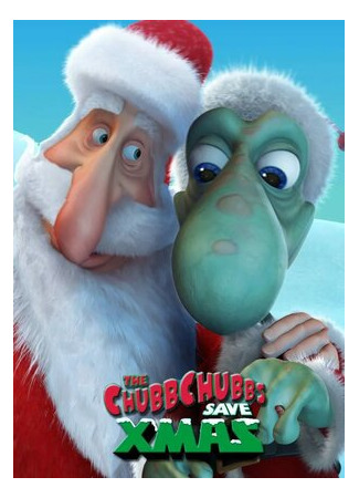 мультик The Chubbchubbs Save Xmas (Толстяки спасают Рождество (2007)) 16.08.22