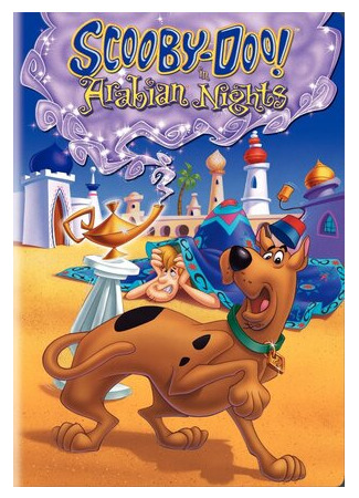 мультик Scooby-Doo in Arabian Nights (Скуби-Ду! Ночи Шахерезады (ТВ, 1994)) 16.08.22