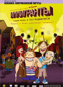 Иммигранты (2008)