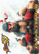 Уличный боец 4 OVA (2009)