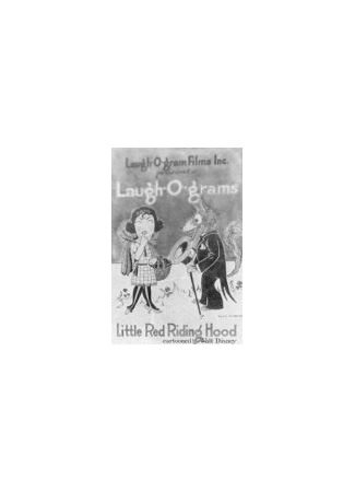 мультик Красная Шапочка (1922) (Little Red Riding Hood) 16.08.22