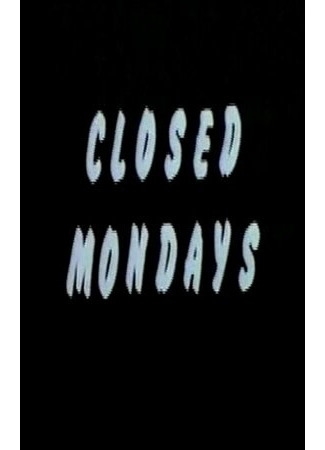 мультик Closed Mondays (Закрыто по понедельникам (1974)) 16.08.22