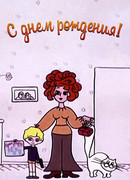 С днём рождения (1972)