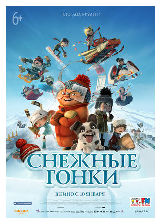 мультик Снежные гонки (2018) (Racetime) 16.08.22