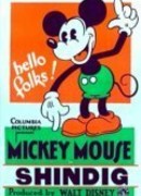 Шумная вечеринка (1930)