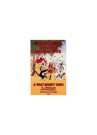 мультик Alice&#39;s Spooky Adventure (Алиса и привидения (1924)) 16.08.22