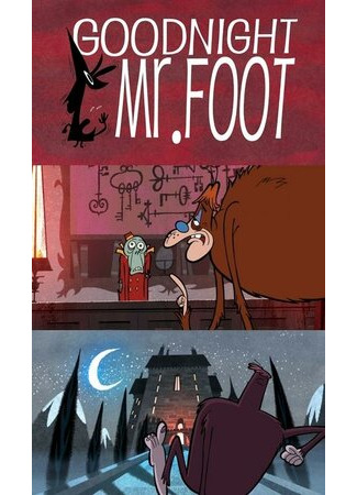 мультик Goodnight Mr. Foot (Спокойной ночи, мистер Фут (2012)) 16.08.22
