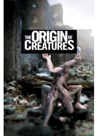 мультик The Origin of Creatures (Происхождение существ (2010)) 16.08.22
