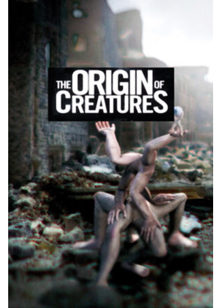 мультик Происхождение существ (2010) (The Origin of Creatures) 16.08.22