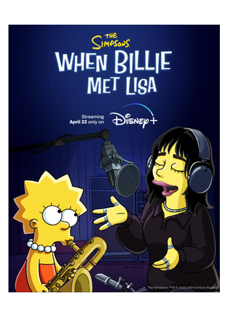 мультик When Billie Met Lisa (Симпсоны: Когда Билли встретила Лизу (2022)) 16.08.22