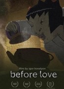 До любви (2016)