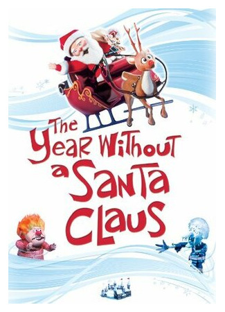 мультик The Year Without a Santa Claus (Год без Санты (ТВ, 1974)) 16.08.22