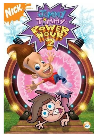 мультик The Jimmy Timmy Power Hour 2: When Nerds Collide (Джимми и Тимми: Мощь времени 2 (ТВ, 2006)) 16.08.22