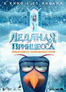 Ледяная принцесса (2018)