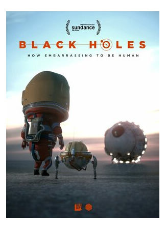мультик Чёрные дыры (2017) (Black Holes) 16.08.22