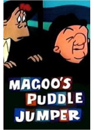 мультик Magoo&#39;s Puddle Jumper (Развалина мистера Магу (1956)) 16.08.22