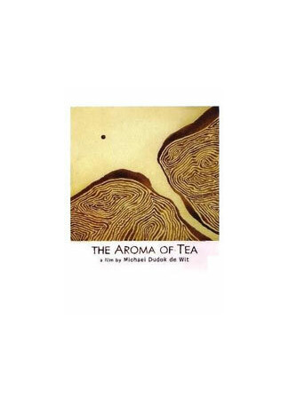 мультик The Aroma of Tea (Аромат чая (2006)) 16.08.22