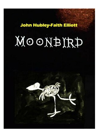 мультик Moonbird (Лунная птица (1959)) 16.08.22