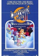 Заботливые мишки 2: Новое поколение (1986)