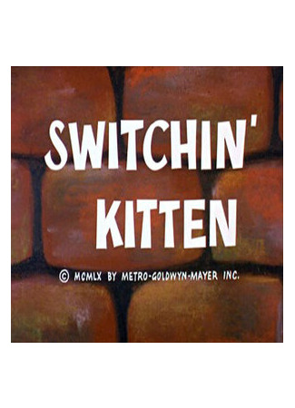 мультик Switchin&#39; Kitten (Фабрика превращений (1961)) 16.08.22