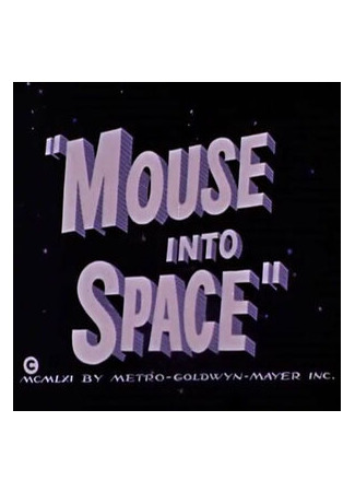 мультик Mouse Into Space (Мышонок в космосе (1962)) 16.08.22